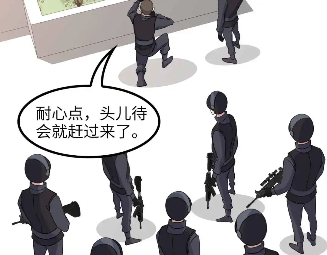 《我是无敌大天才》第157话 武道界的未来 第75页