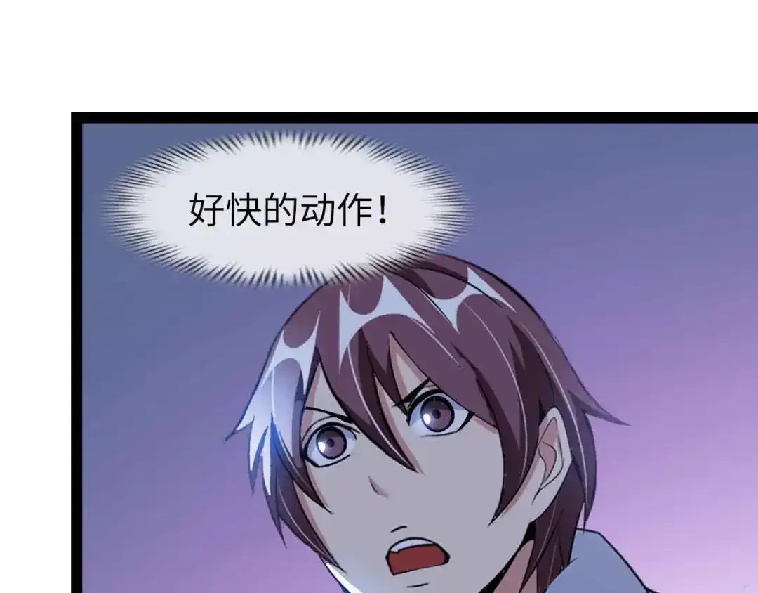 《我是无敌大天才》第157话 武道界的未来 第35页