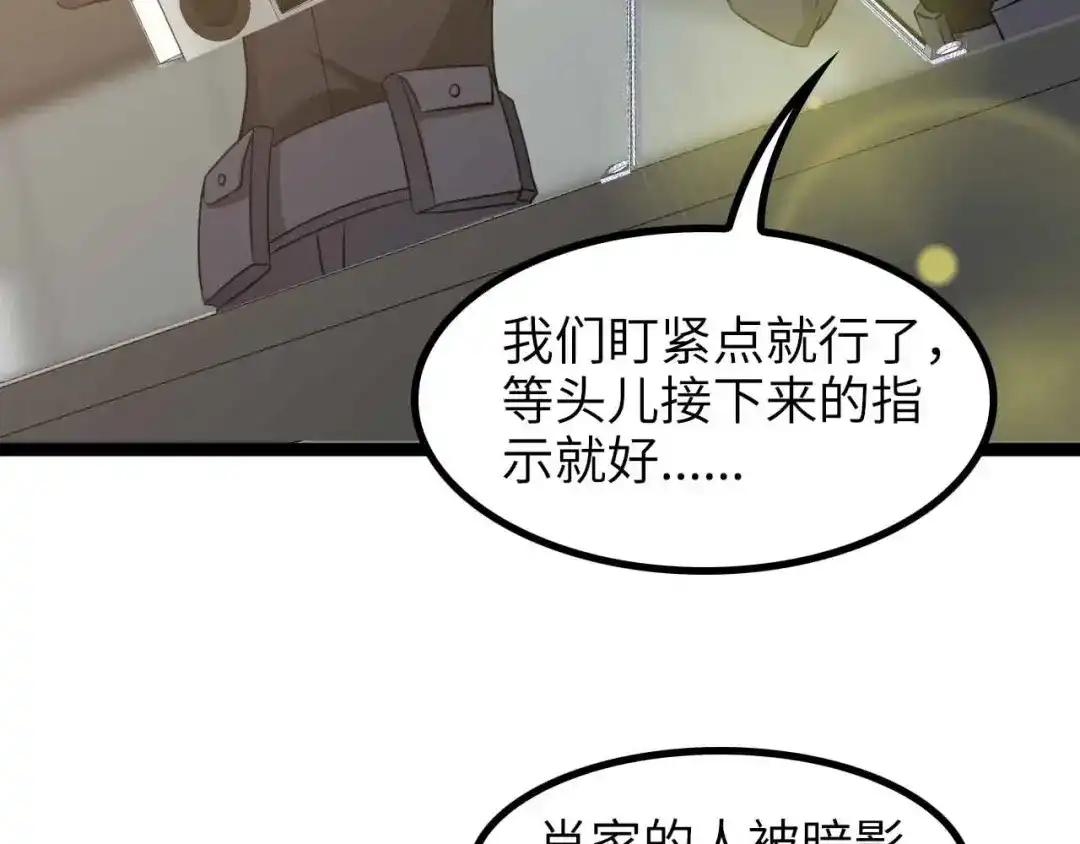 《我是无敌大天才》第157话 武道界的未来 第73页