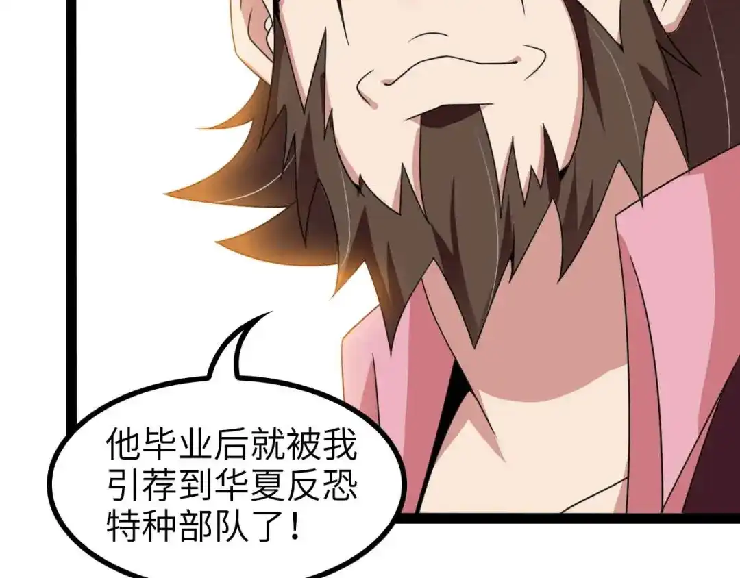 《我是无敌大天才》第157话 武道界的未来 第43页