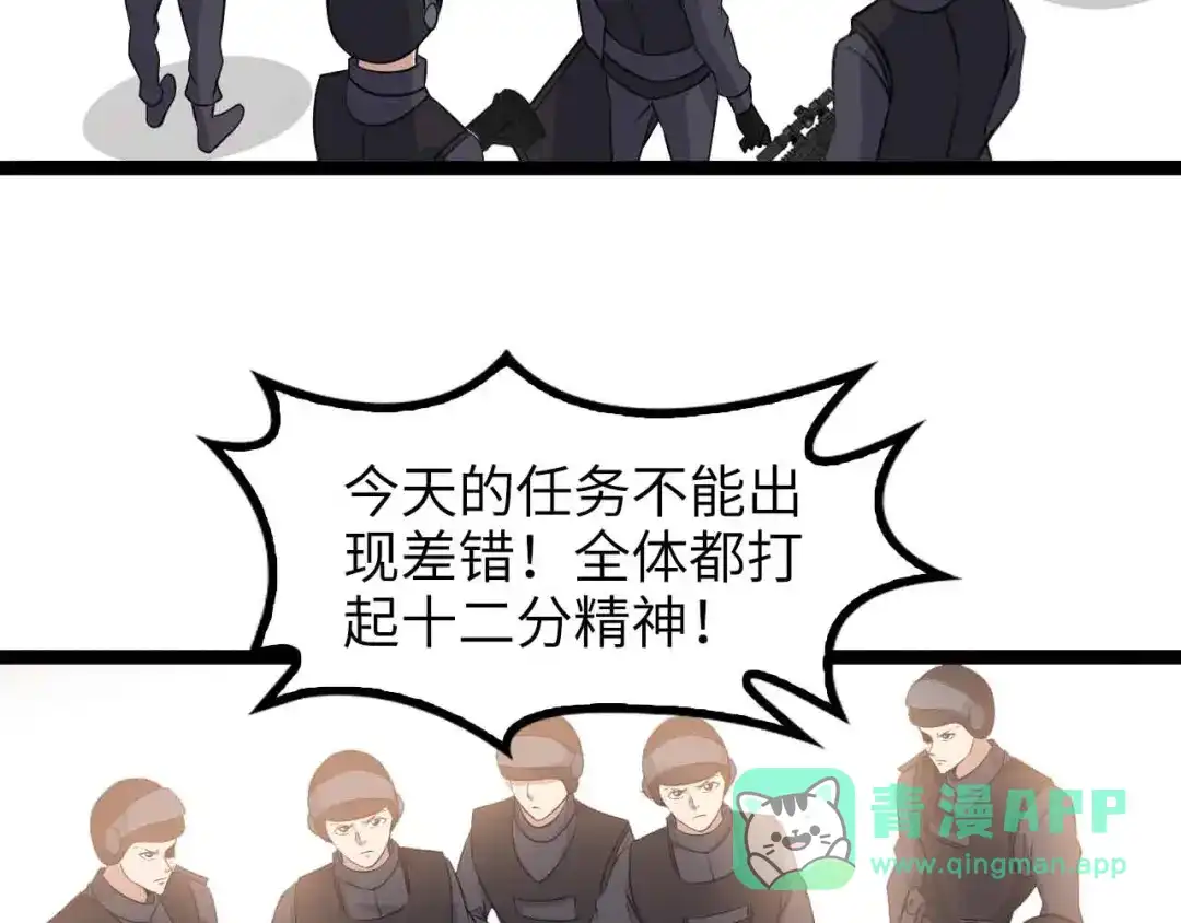 《我是无敌大天才》第157话 武道界的未来 第76页