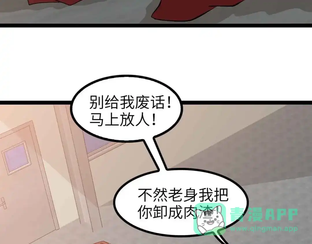 《我是无敌大天才》第157话 武道界的未来 第66页