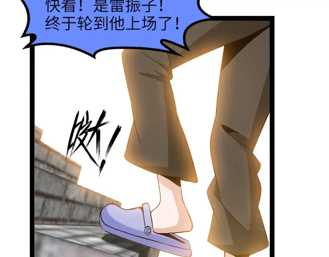 《我是无敌大天才》第157话 武道界的未来 第22页