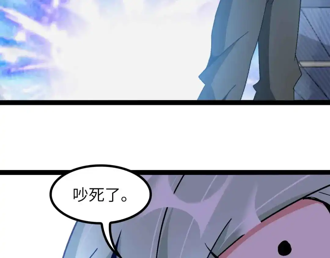 《我是无敌大天才》第157话 武道界的未来 第33页