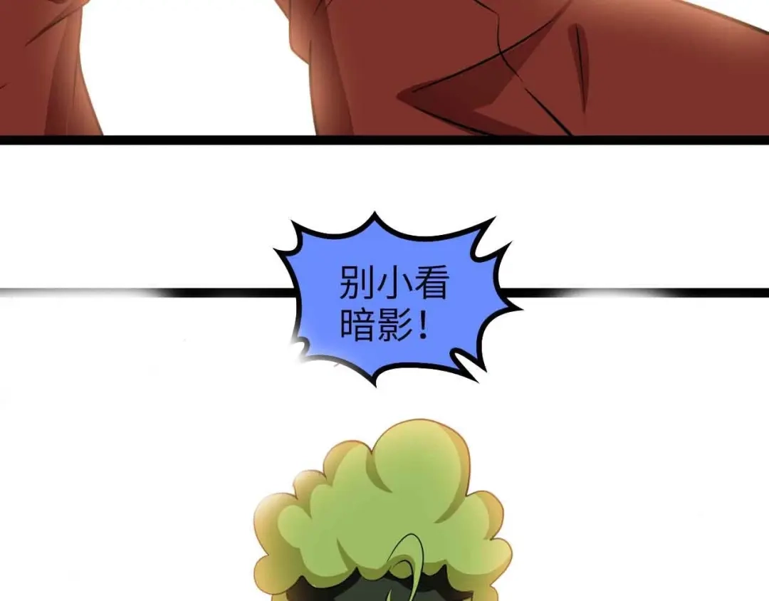 《我是无敌大天才》第157话 武道界的未来 第62页