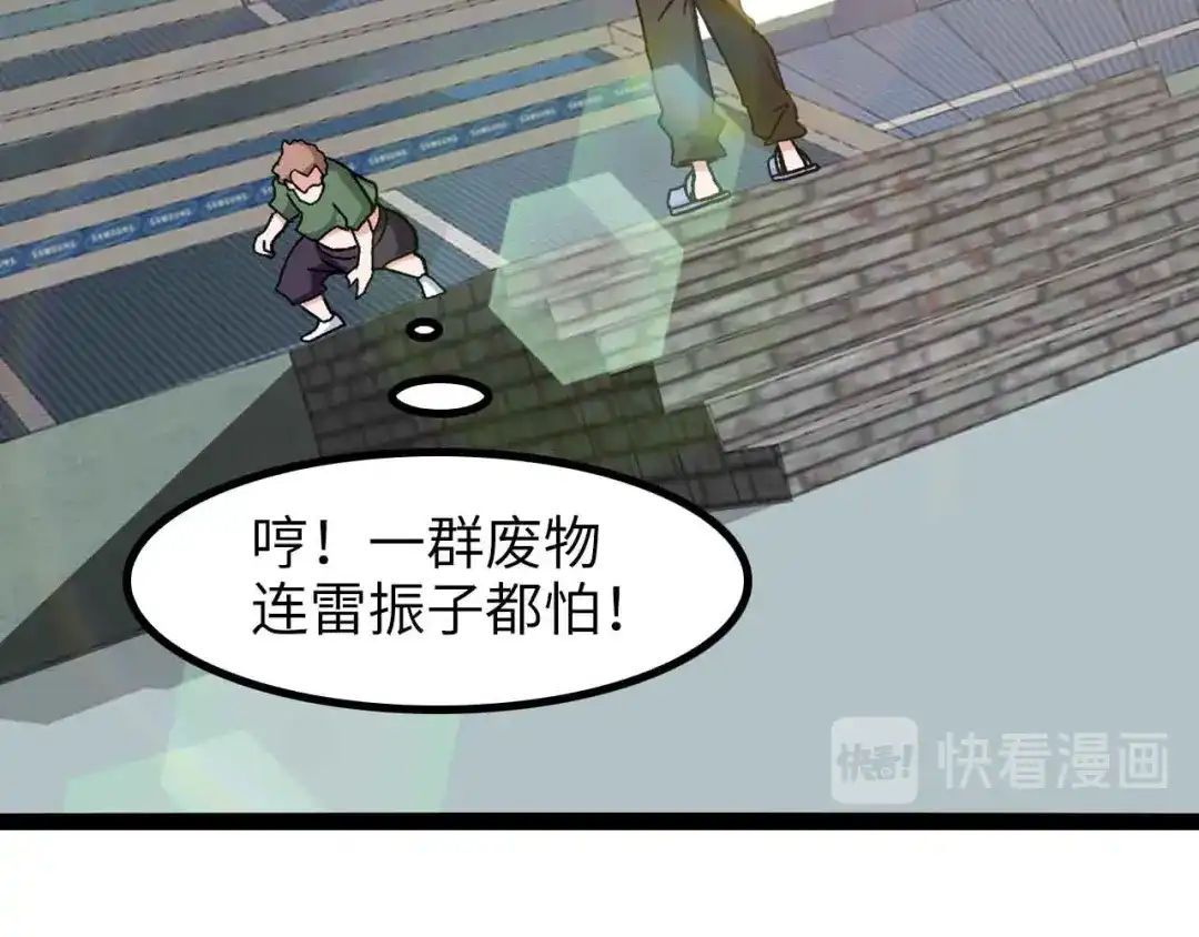 《我是无敌大天才》第157话 武道界的未来 第27页