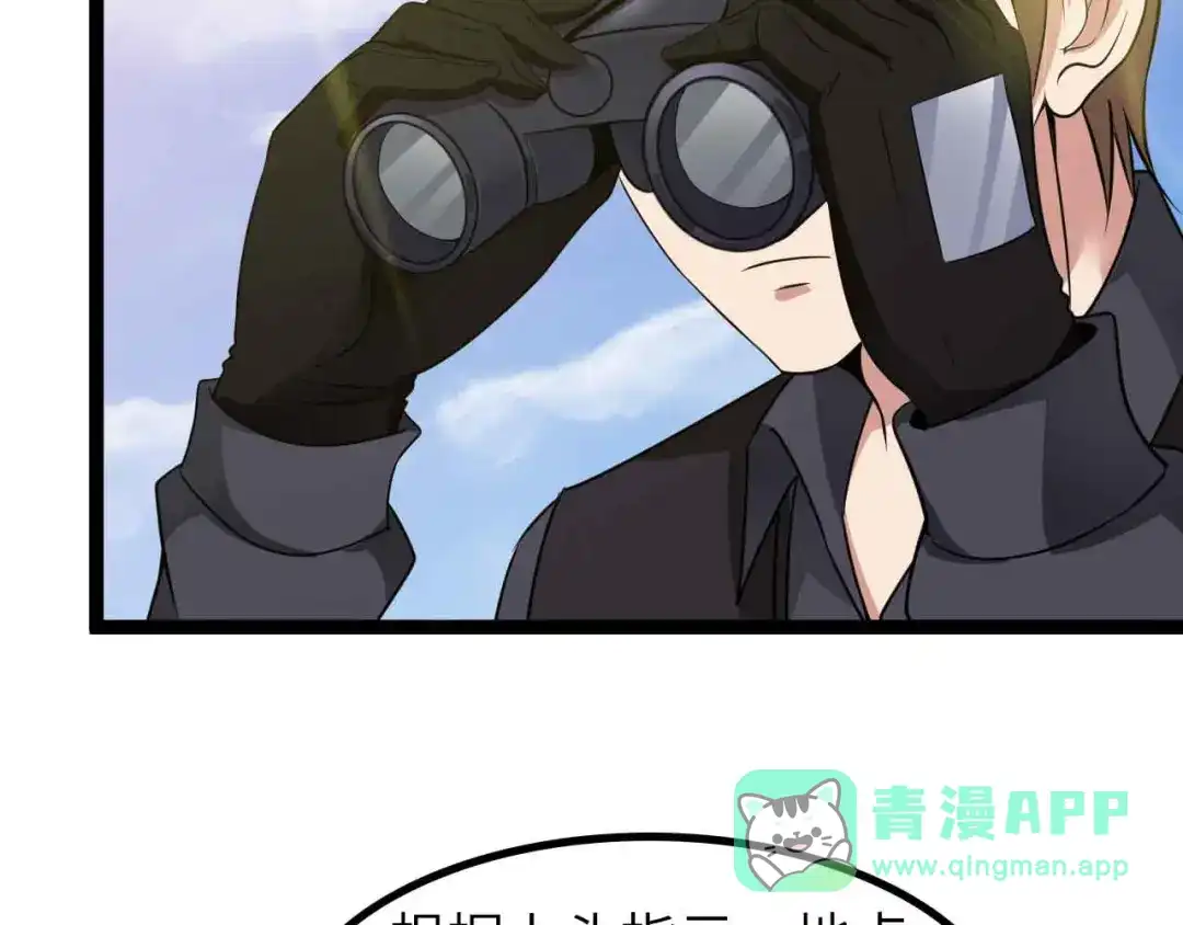 《我是无敌大天才》第157话 武道界的未来 第71页