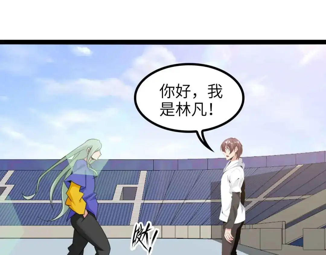 《我是无敌大天才》第157话 武道界的未来 第50页