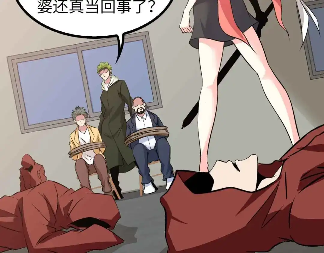 《我是无敌大天才》第157话 武道界的未来 第65页
