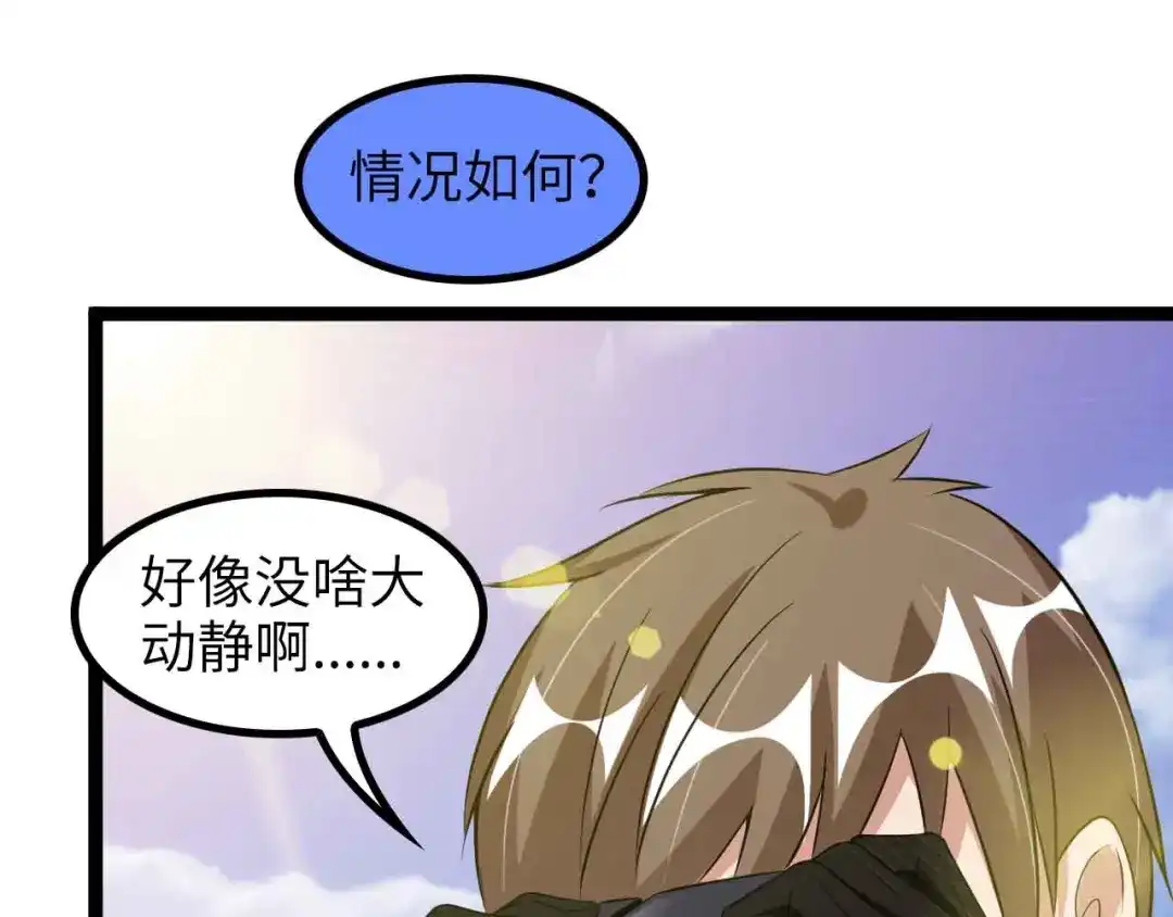 《我是无敌大天才》第157话 武道界的未来 第70页