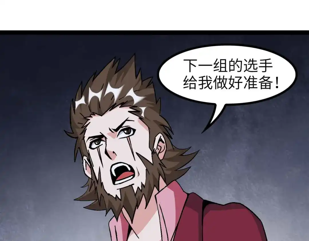 《我是无敌大天才》第157话 武道界的未来 第20页