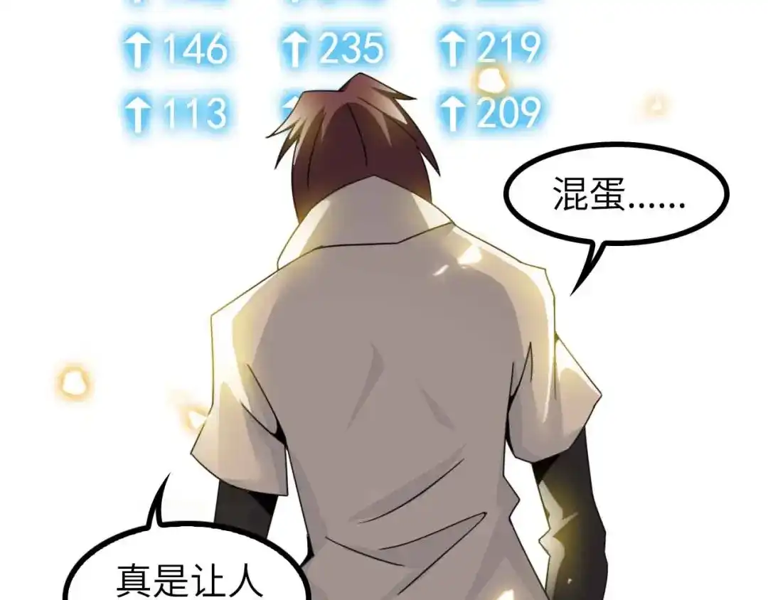 《我是无敌大天才》第157话 武道界的未来 第12页