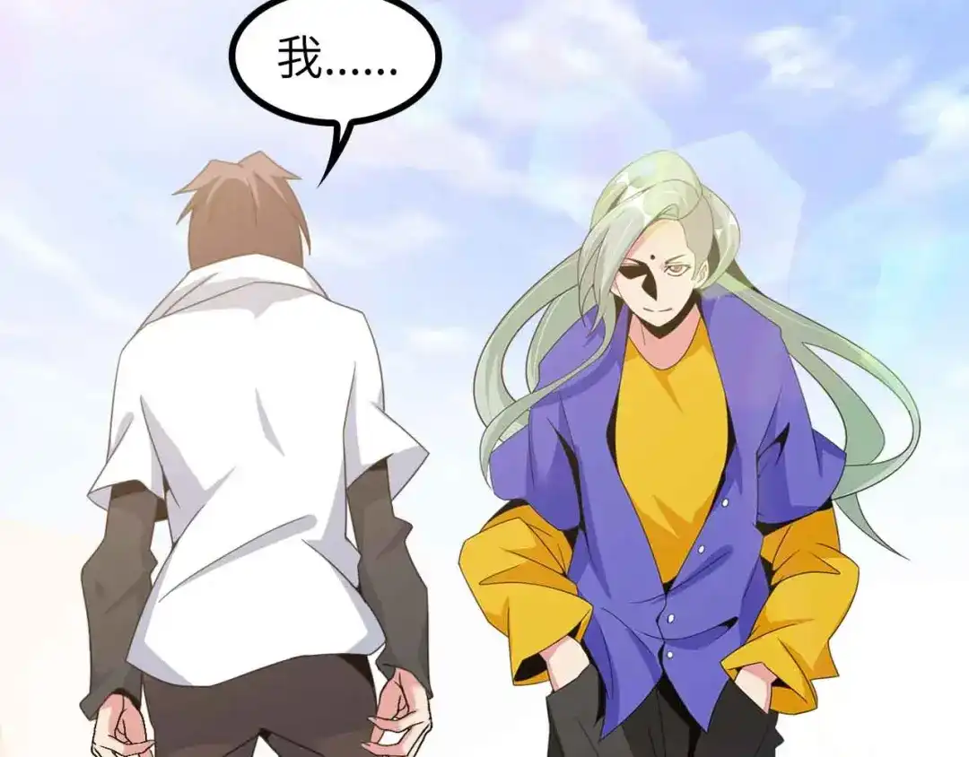 《我是无敌大天才》第157话 武道界的未来 第52页