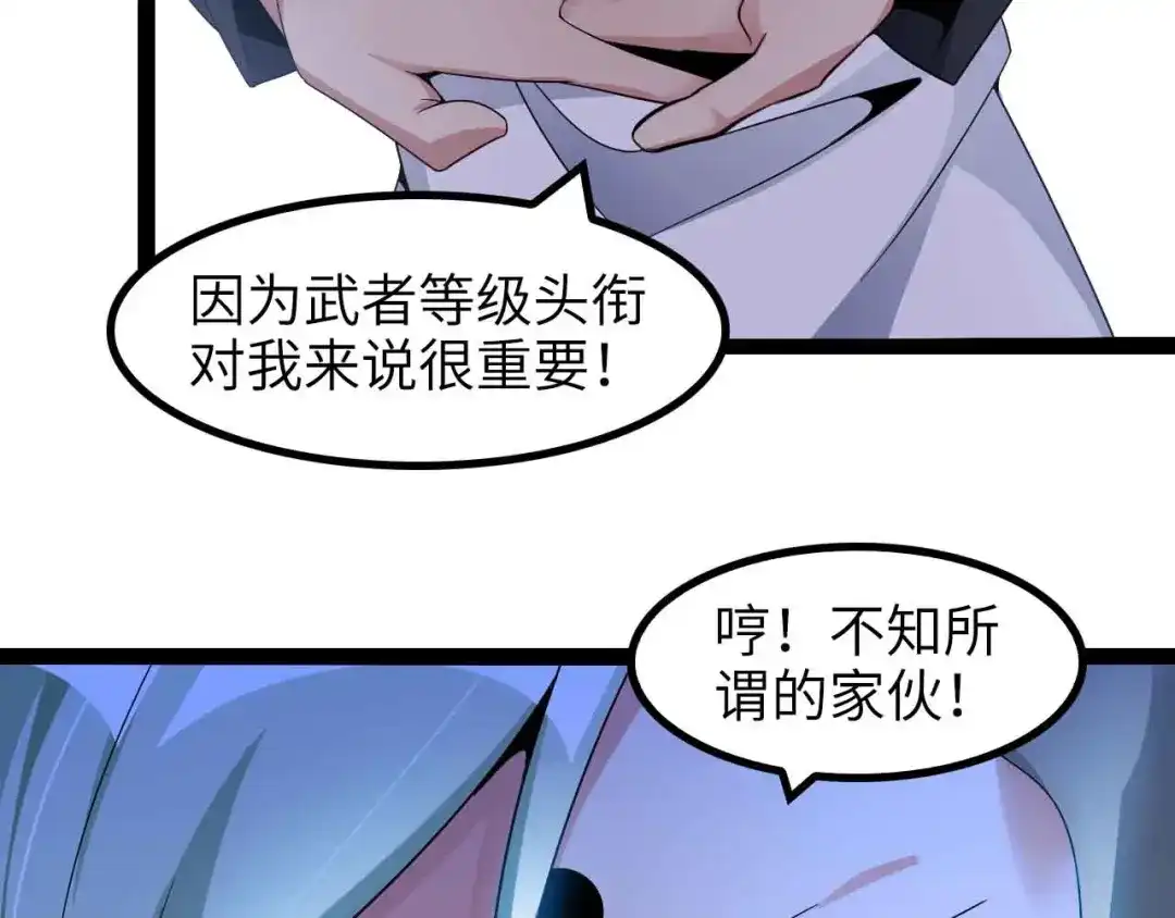 《我是无敌大天才》第158话 特别行动队出击！ 第87页