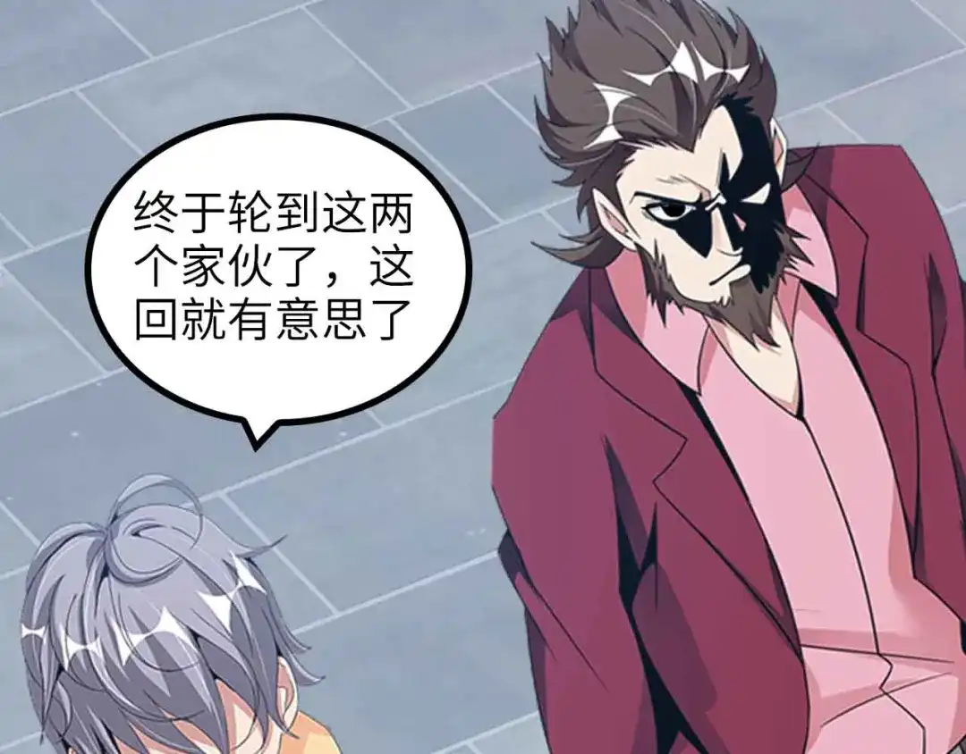 《我是无敌大天才》第158话 特别行动队出击！ 第82页