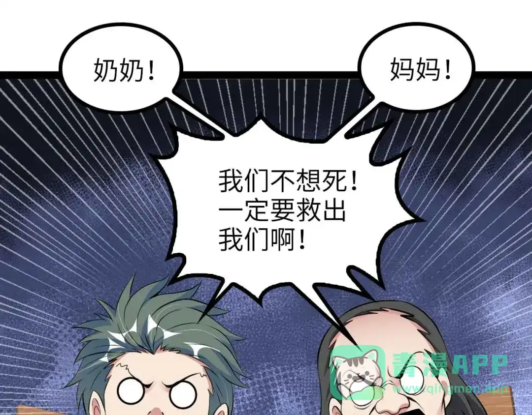 《我是无敌大天才》第158话 特别行动队出击！ 第11页