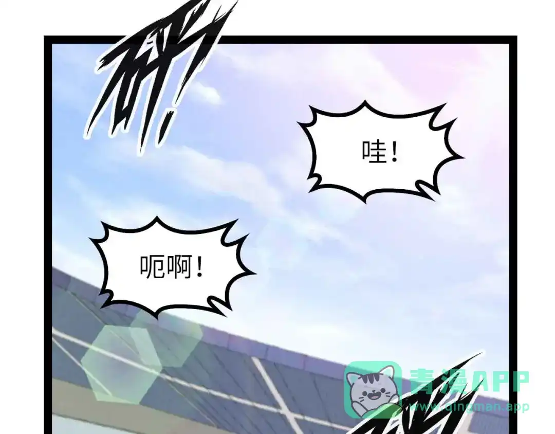 《我是无敌大天才》第158话 特别行动队出击！ 第41页