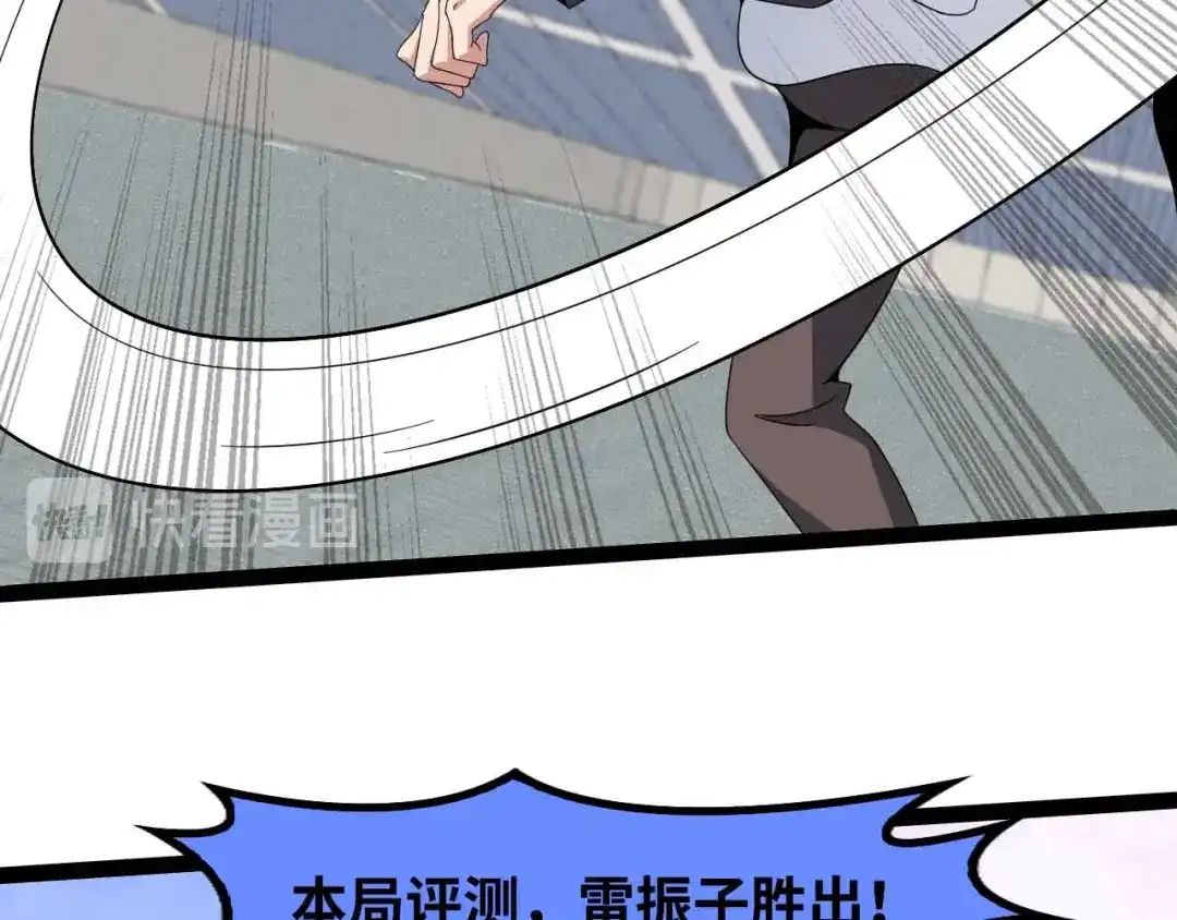 《我是无敌大天才》第158话 特别行动队出击！ 第44页