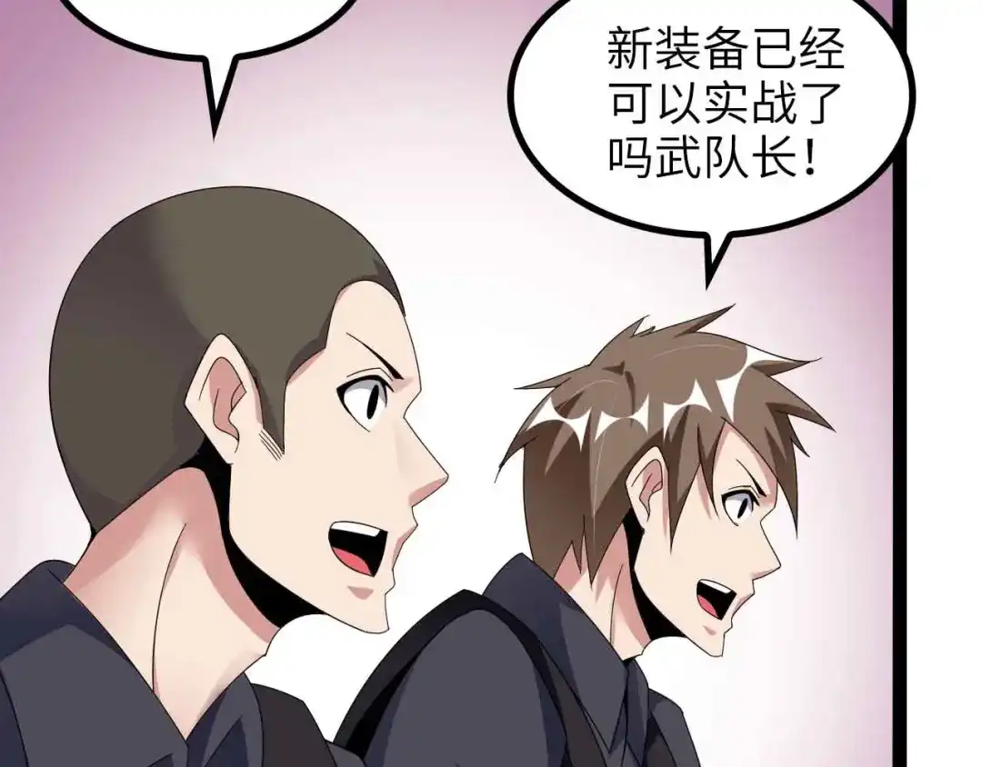《我是无敌大天才》第158话 特别行动队出击！ 第34页