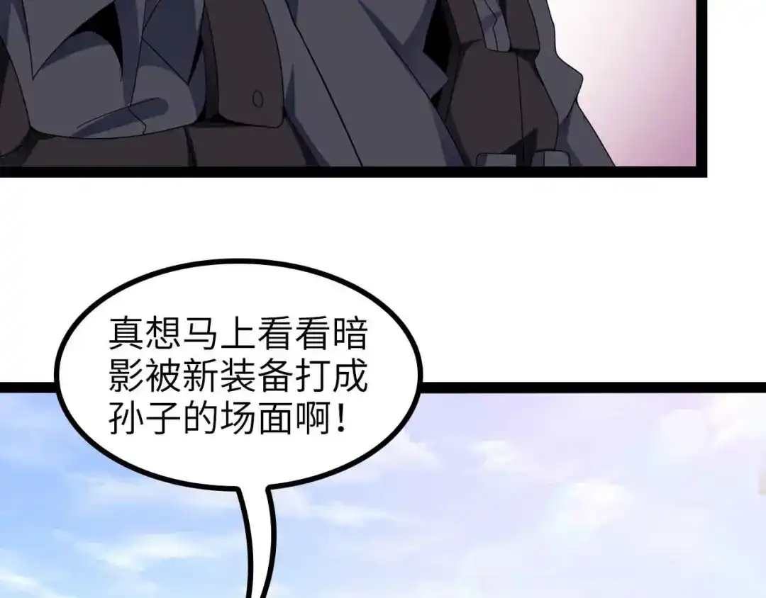 《我是无敌大天才》第158话 特别行动队出击！ 第35页