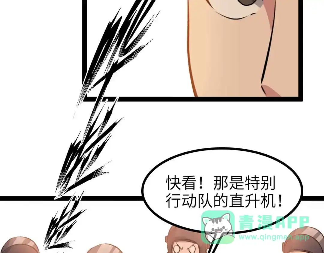 《我是无敌大天才》第158话 特别行动队出击！ 第16页
