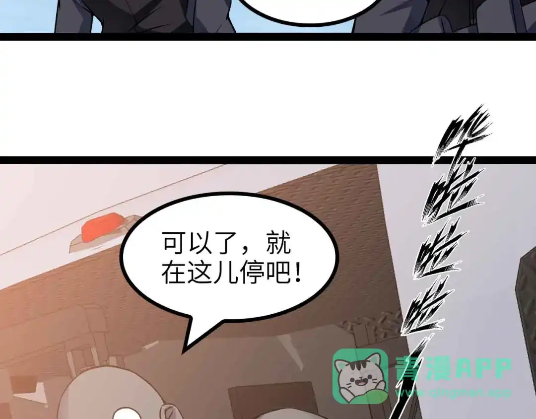 《我是无敌大天才》第158话 特别行动队出击！ 第21页