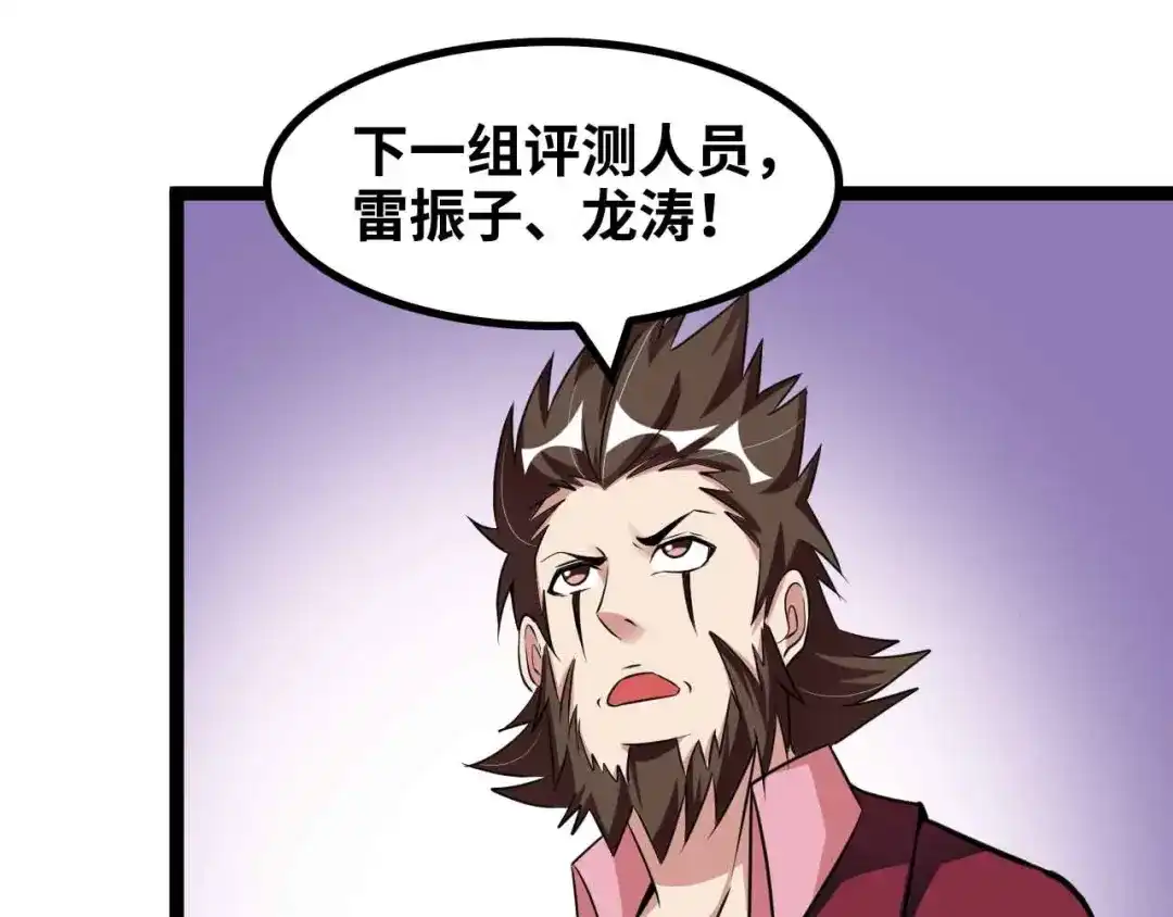 《我是无敌大天才》第158话 特别行动队出击！ 第53页