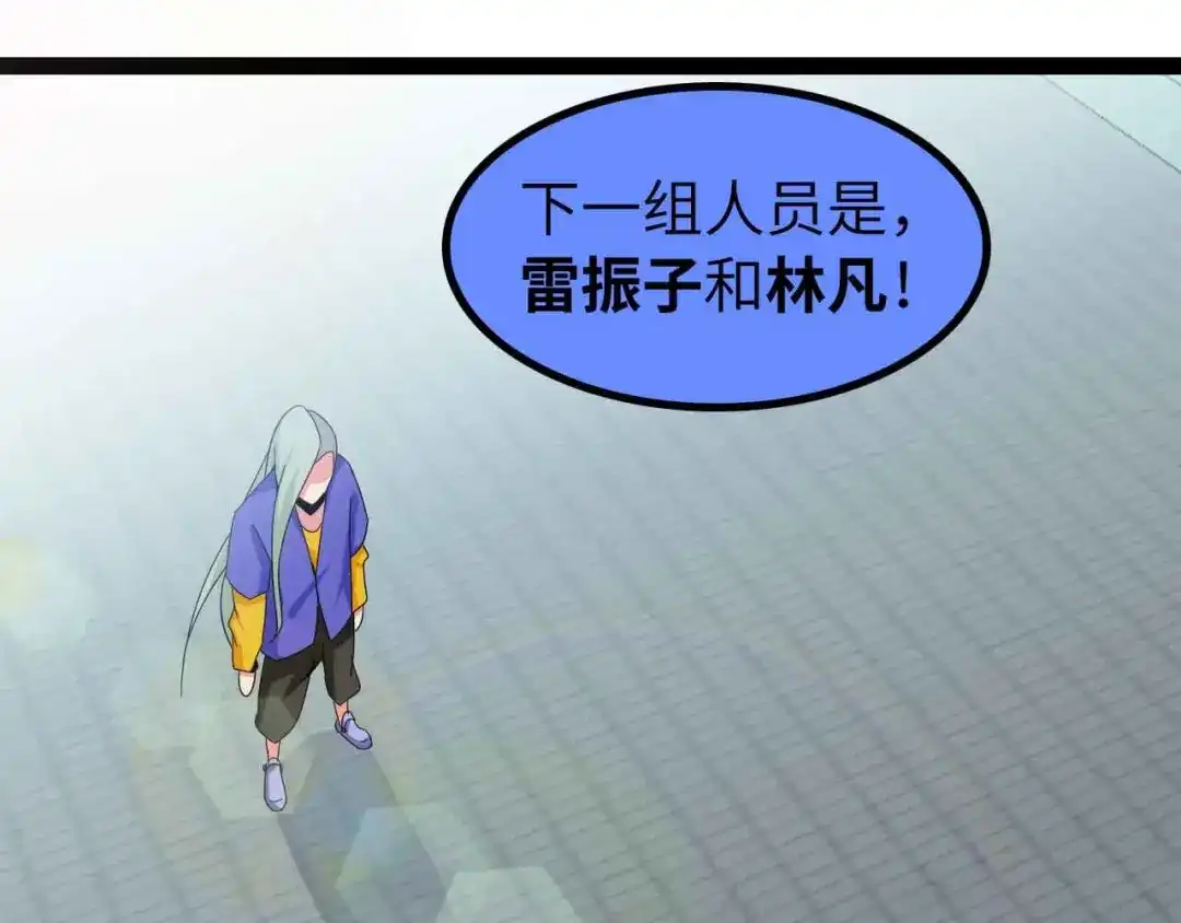 《我是无敌大天才》第158话 特别行动队出击！ 第67页