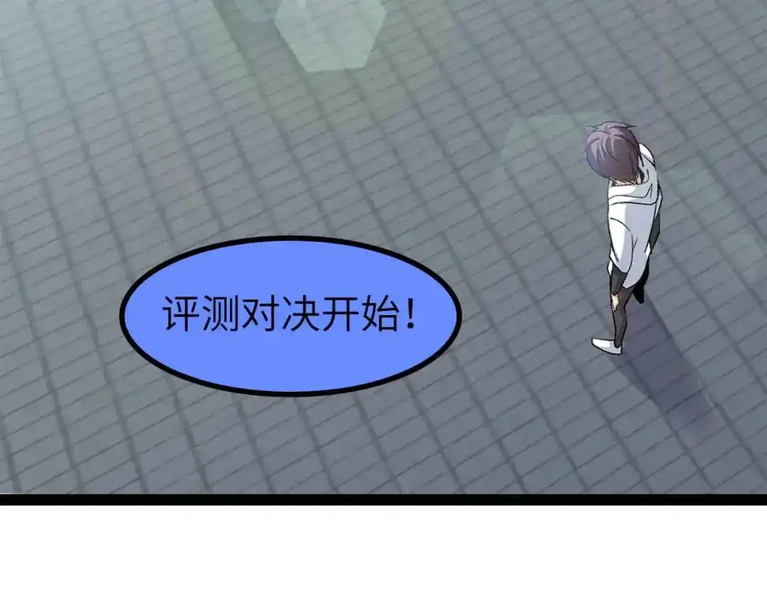 《我是无敌大天才》第158话 特别行动队出击！ 第68页