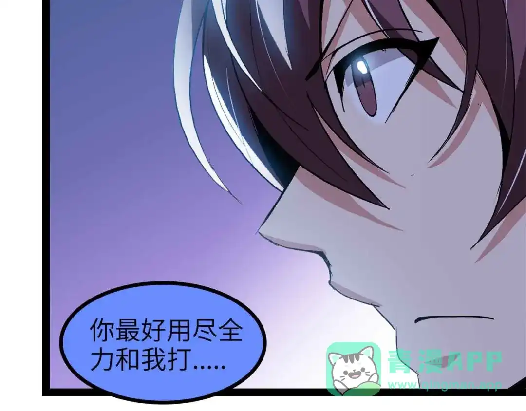 《我是无敌大天才》第158话 特别行动队出击！ 第76页