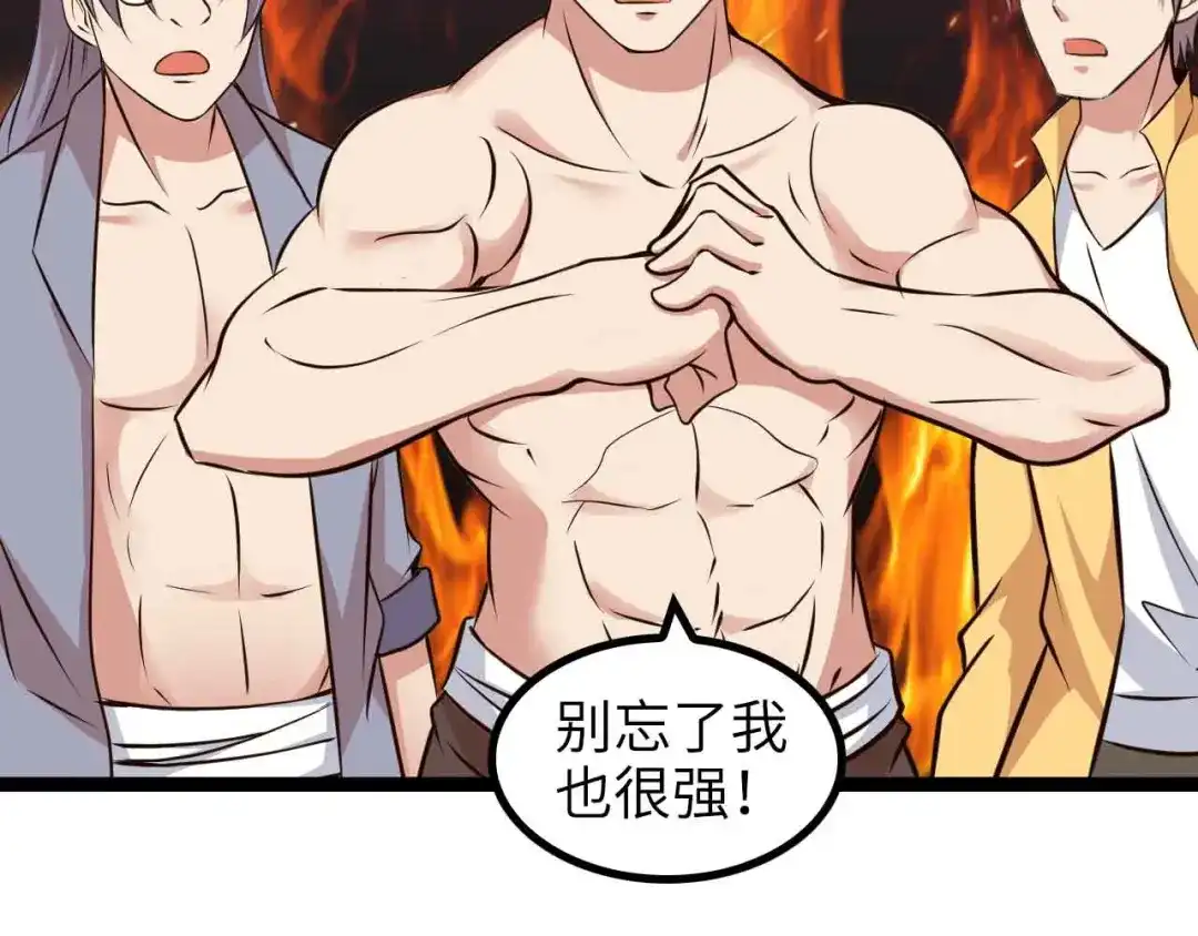 《我是无敌大天才》第158话 特别行动队出击！ 第58页