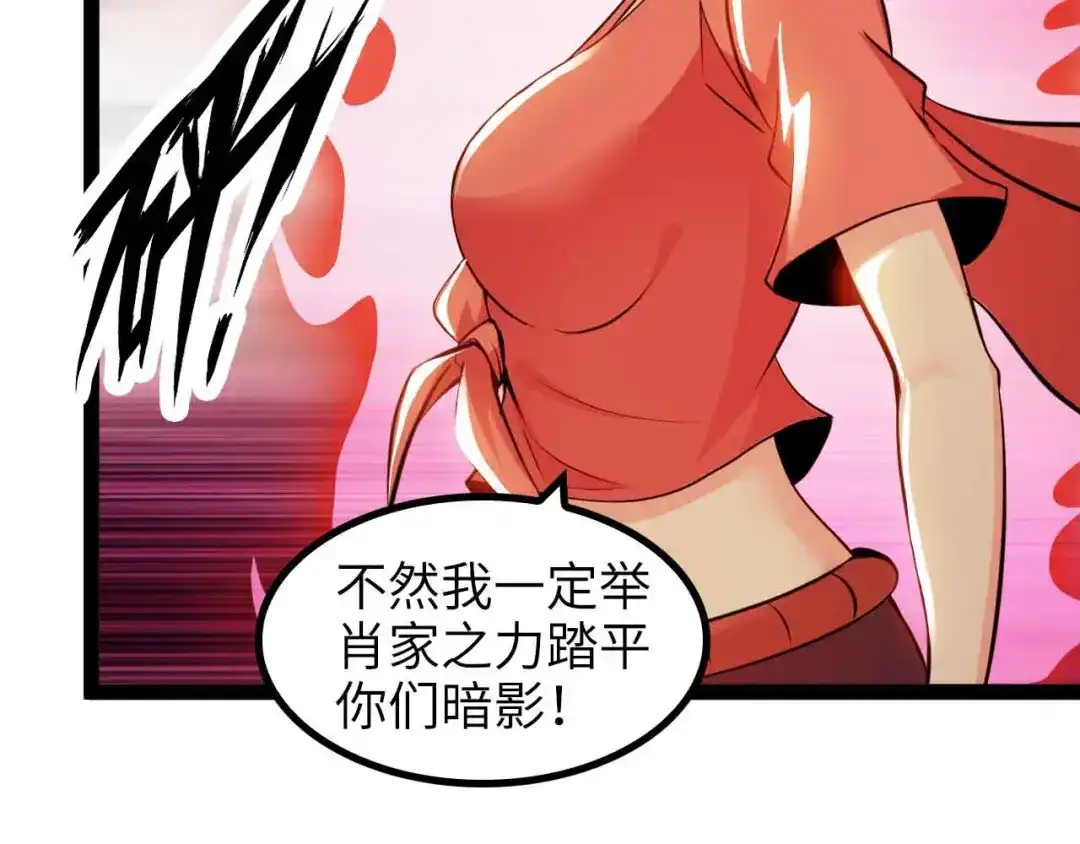 《我是无敌大天才》第158话 特别行动队出击！ 第10页
