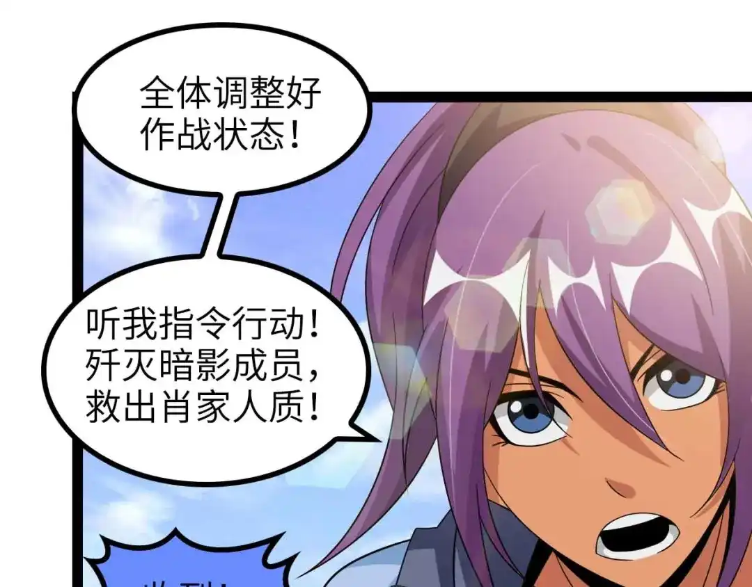 《我是无敌大天才》第158话 特别行动队出击！ 第39页