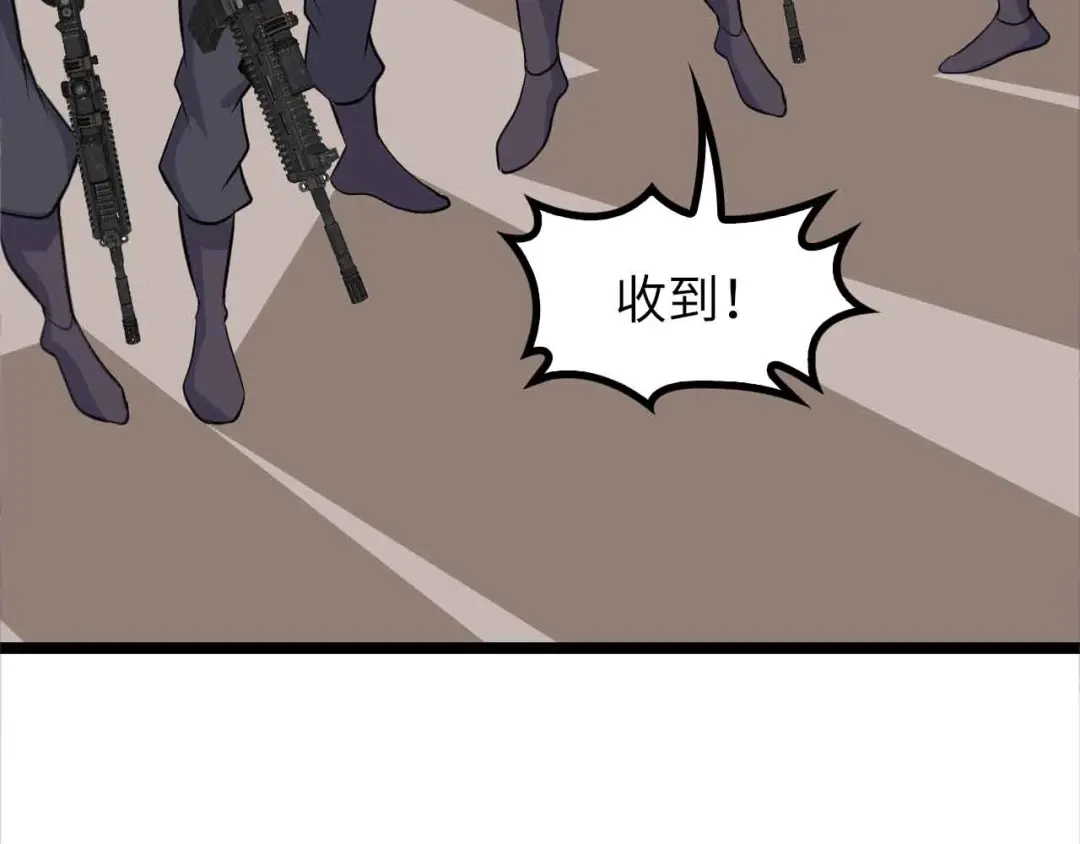 《我是无敌大天才》第158话 特别行动队出击！ 第3页