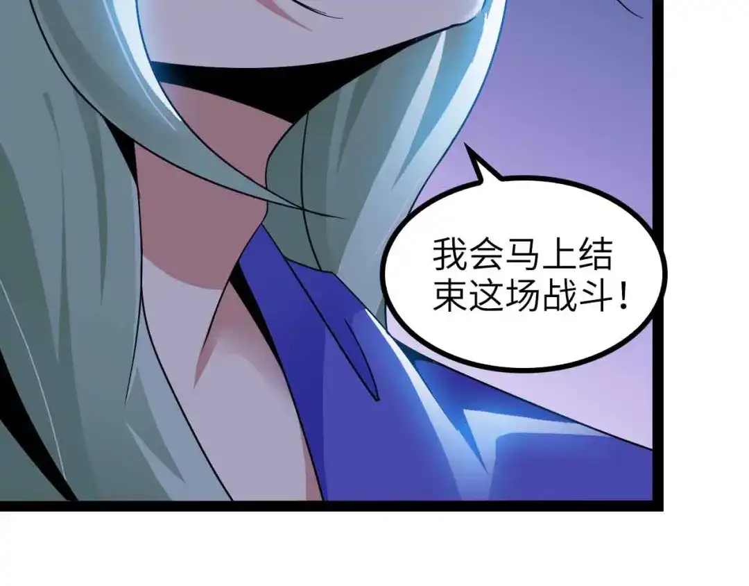 《我是无敌大天才》第158话 特别行动队出击！ 第78页