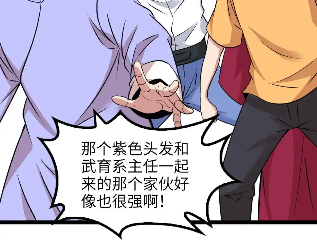 《我是无敌大天才》第158话 特别行动队出击！ 第50页