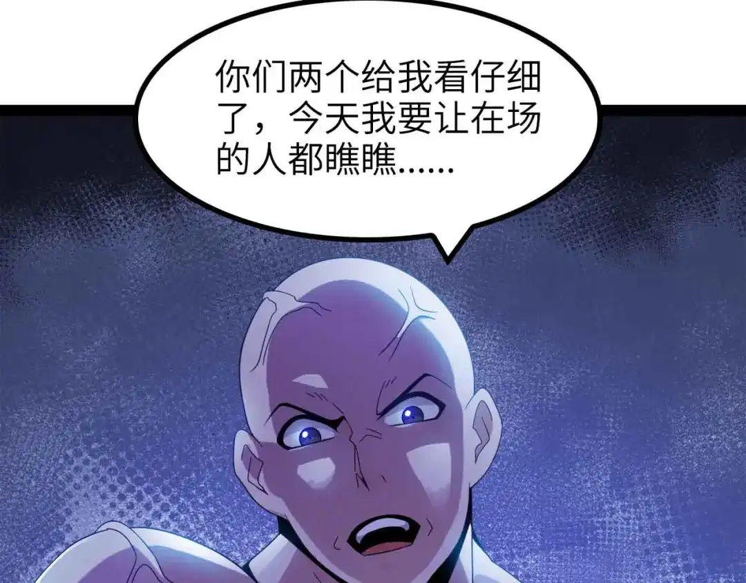 《我是无敌大天才》第158话 特别行动队出击！ 第63页