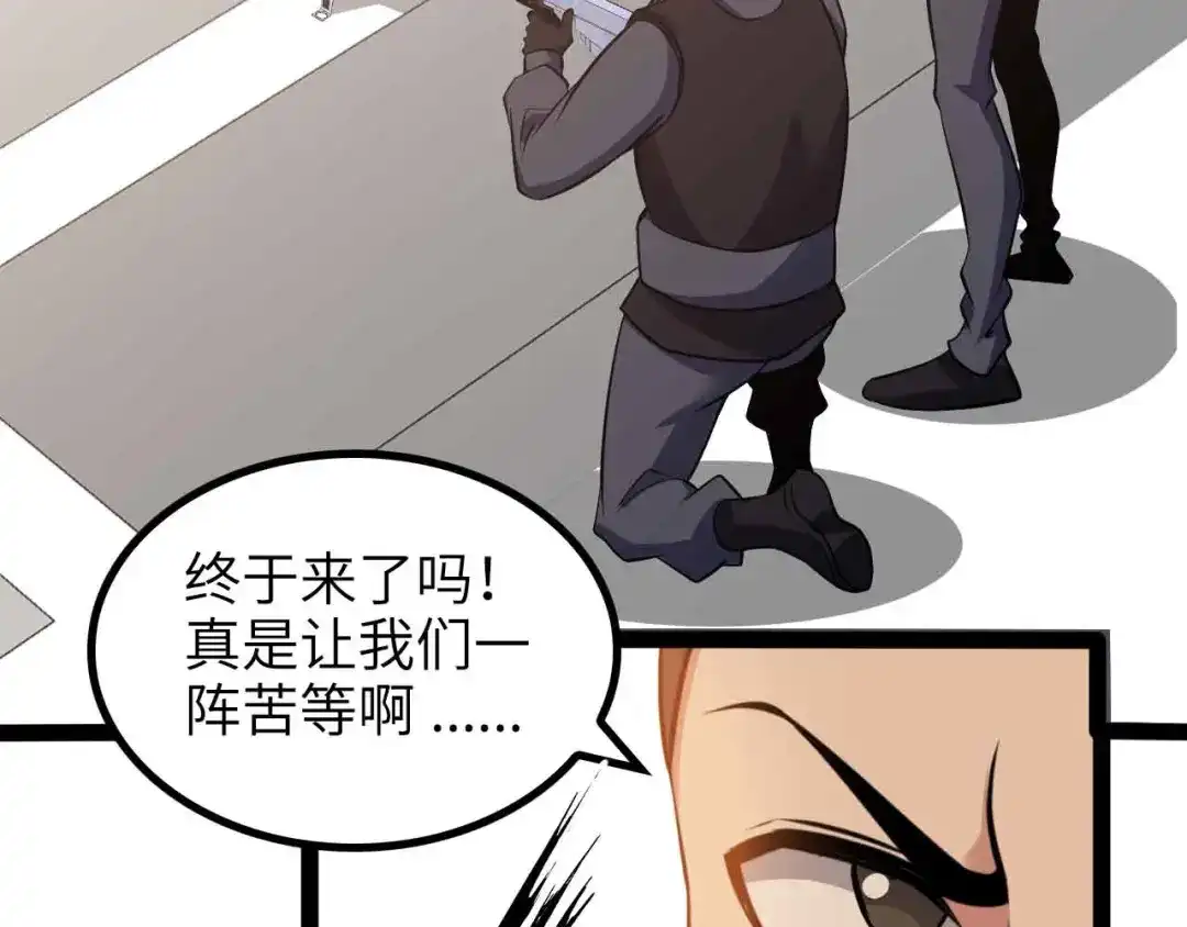 《我是无敌大天才》第158话 特别行动队出击！ 第15页