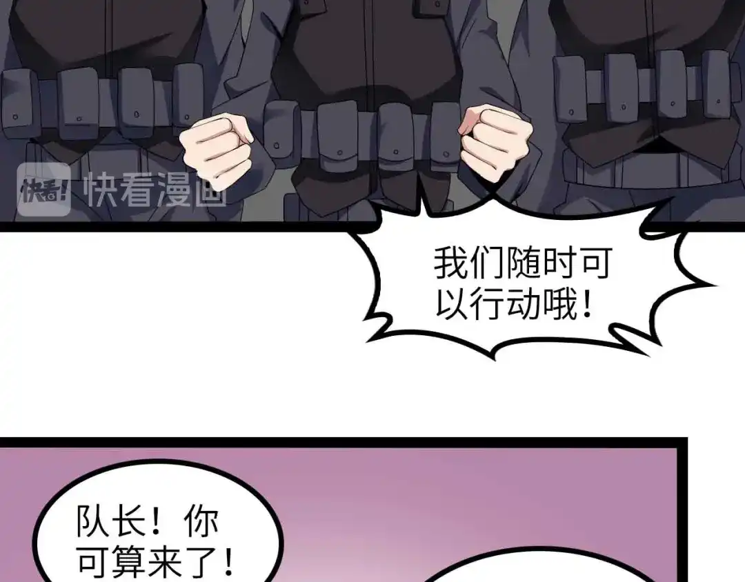《我是无敌大天才》第158话 特别行动队出击！ 第33页