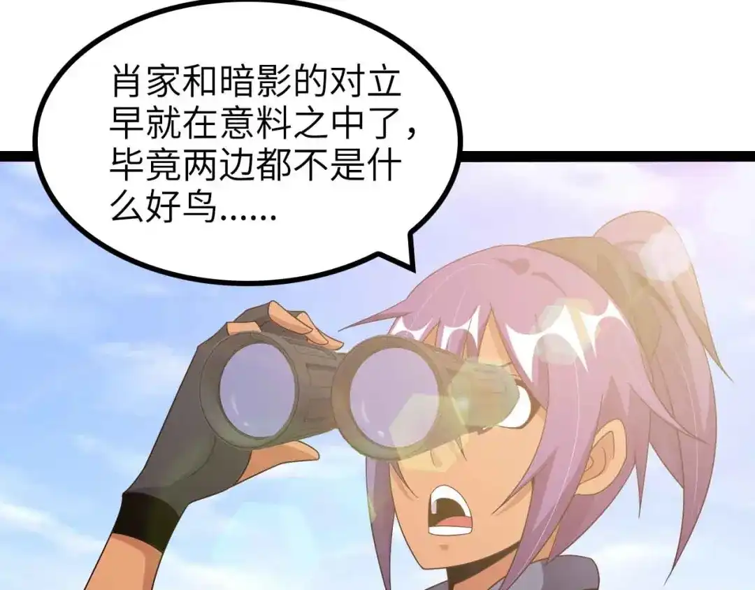 《我是无敌大天才》第158话 特别行动队出击！ 第37页