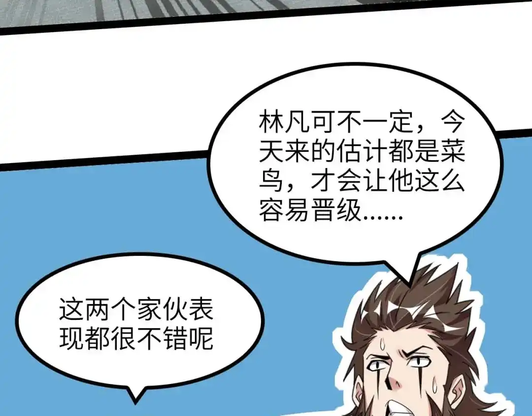 《我是无敌大天才》第158话 特别行动队出击！ 第47页