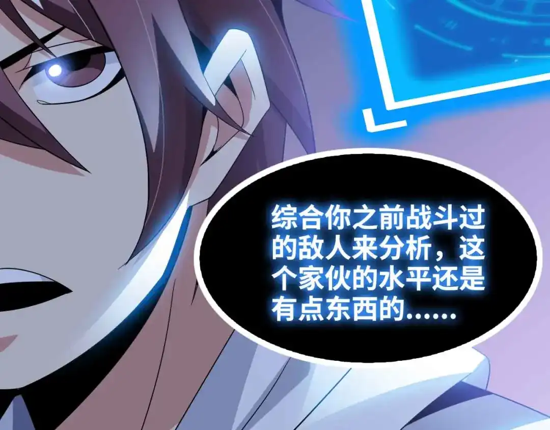 《我是无敌大天才》第158话 特别行动队出击！ 第70页