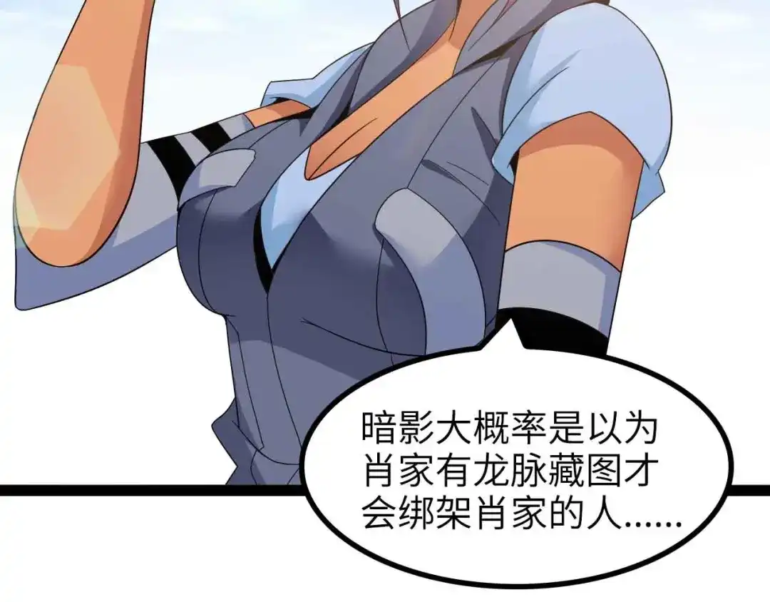 《我是无敌大天才》第158话 特别行动队出击！ 第38页