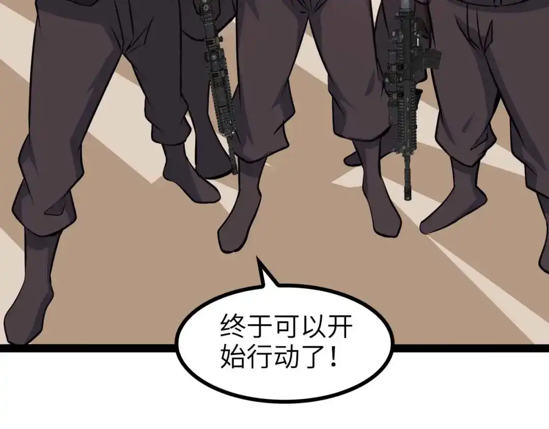 《我是无敌大天才》第158话 特别行动队出击！ 第18页