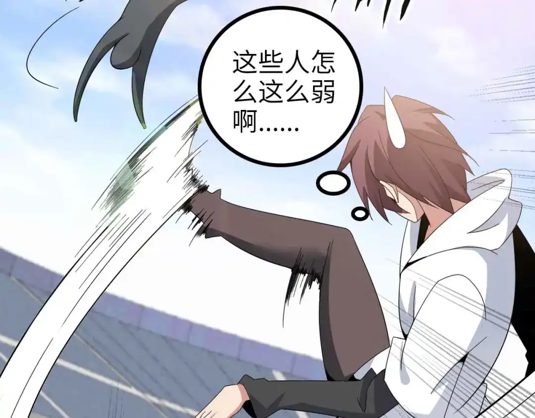 《我是无敌大天才》第158话 特别行动队出击！ 第43页