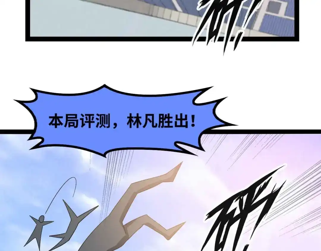《我是无敌大天才》第158话 特别行动队出击！ 第42页