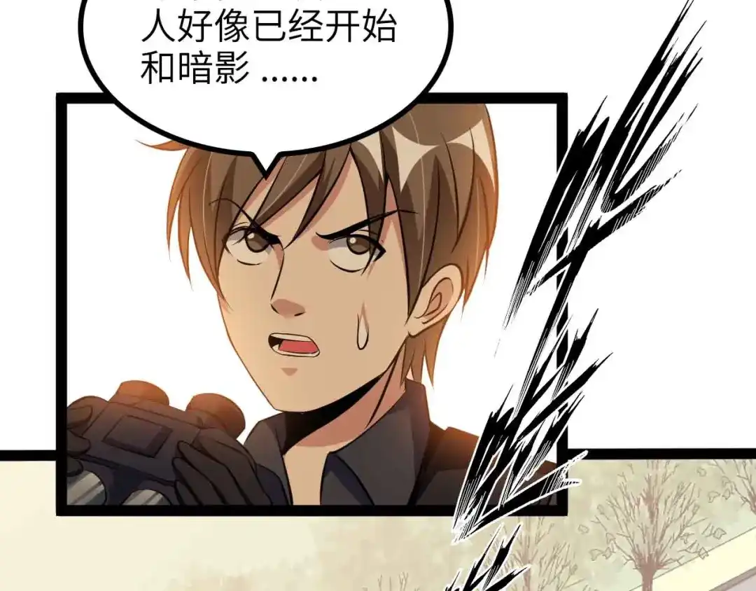 《我是无敌大天才》第158话 特别行动队出击！ 第13页