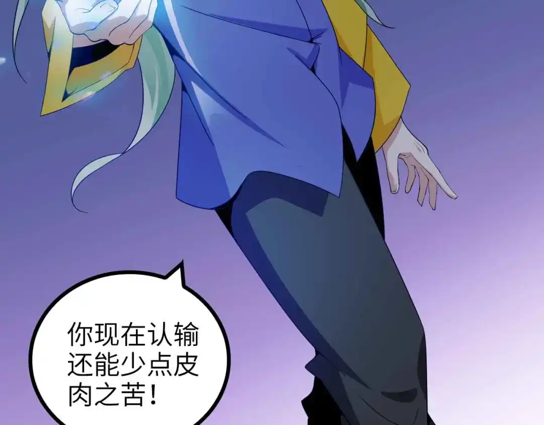 《我是无敌大天才》第158话 特别行动队出击！ 第80页