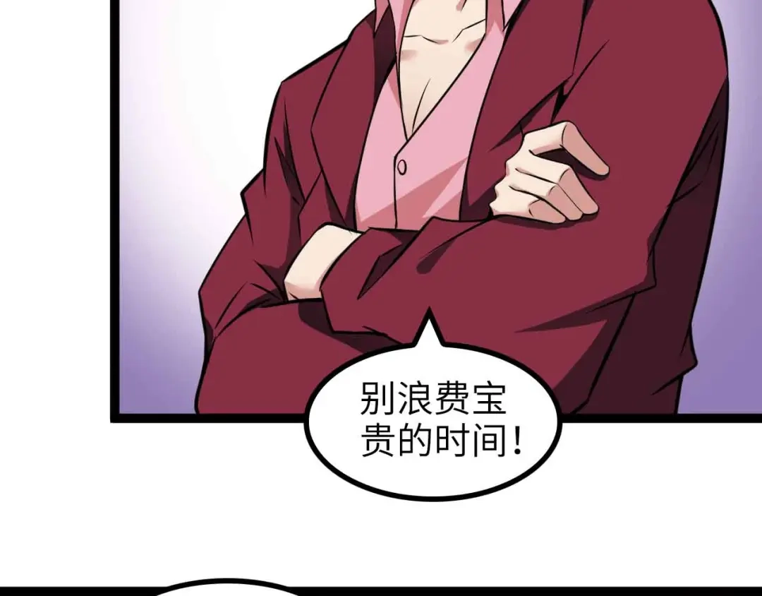 《我是无敌大天才》第158话 特别行动队出击！ 第54页