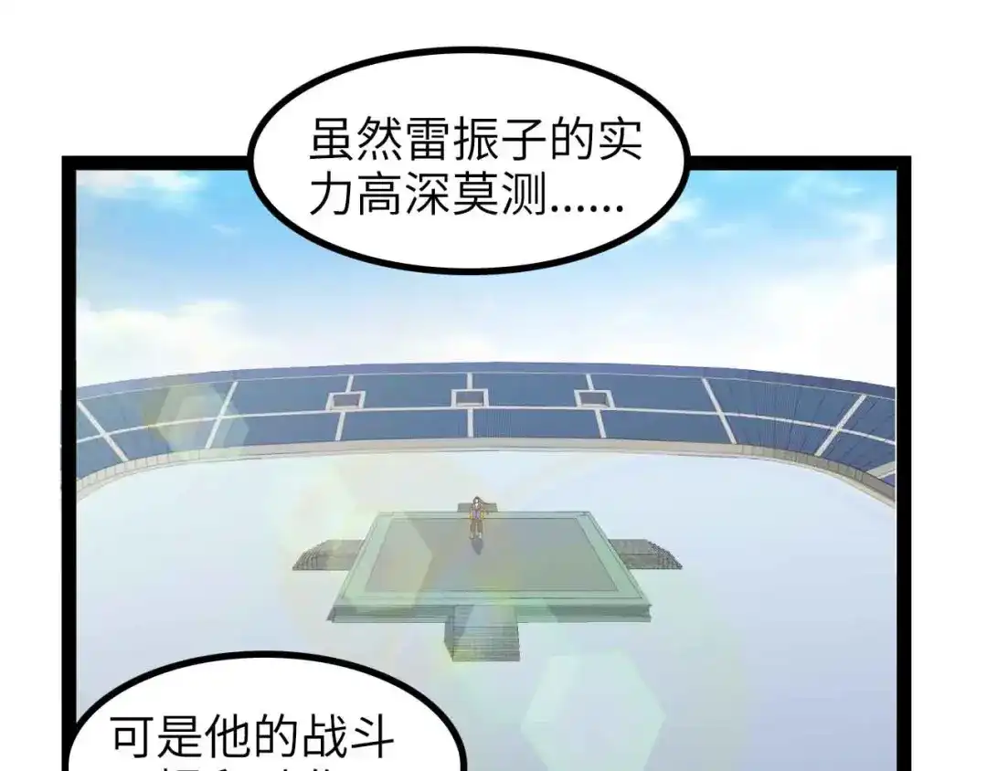 《我是无敌大天才》第158话 特别行动队出击！ 第59页